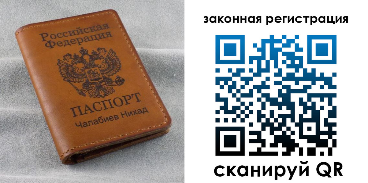 прописка для военкомата в Киреевске