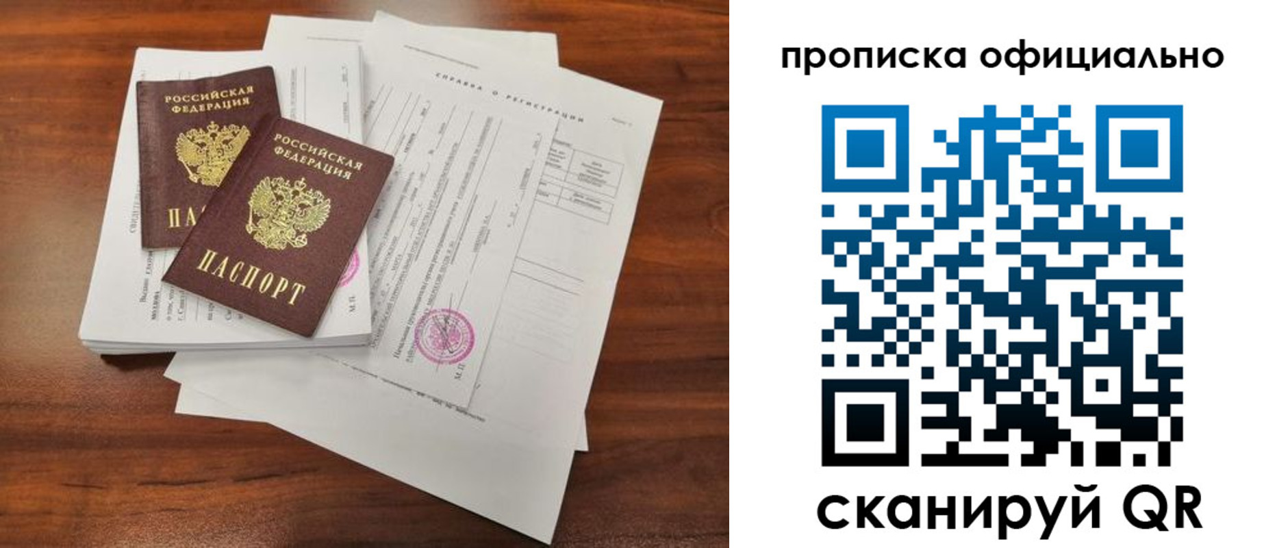 прописка 2025 в Киреевске
