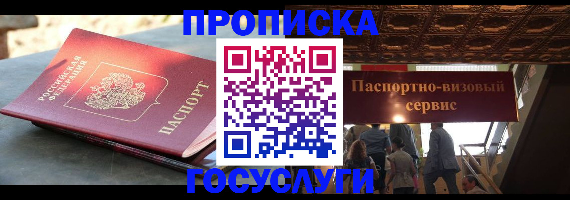 временная регистрация в квартире в Киреевске
