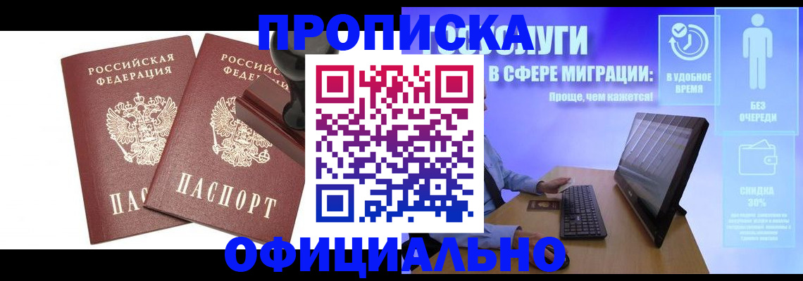 прописка 2025 в Киреевске