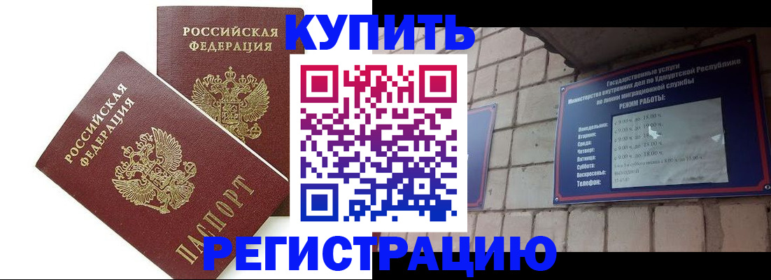временная регистрация надежно в Киреевске