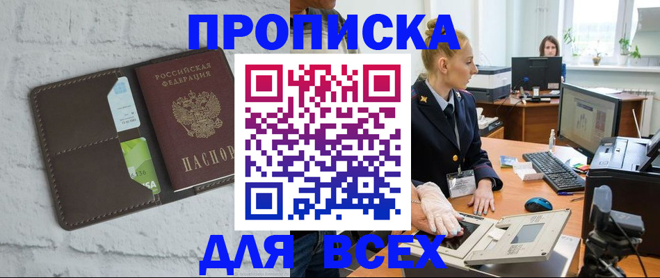 прописка ребенка в Киреевске