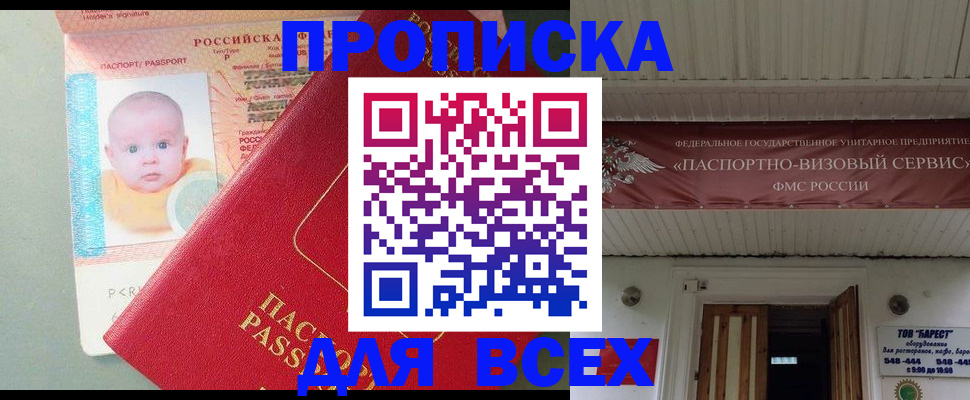 временная регистрация для всех в Киреевске