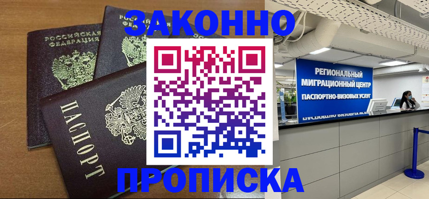 временная регистрация гарантия в Киреевске