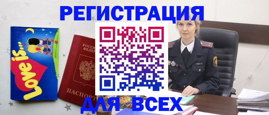 прописка 2025 в Киреевске