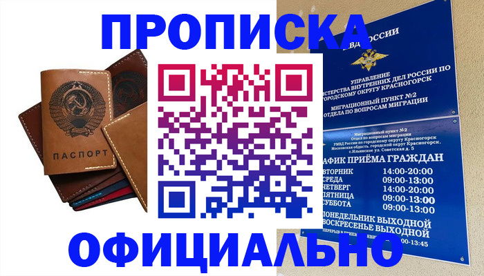 временная прописка в Киреевске