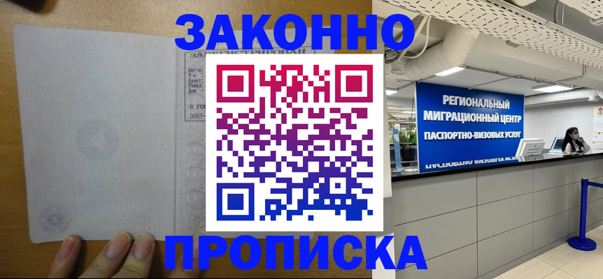 прописка для кредита в Киреевске