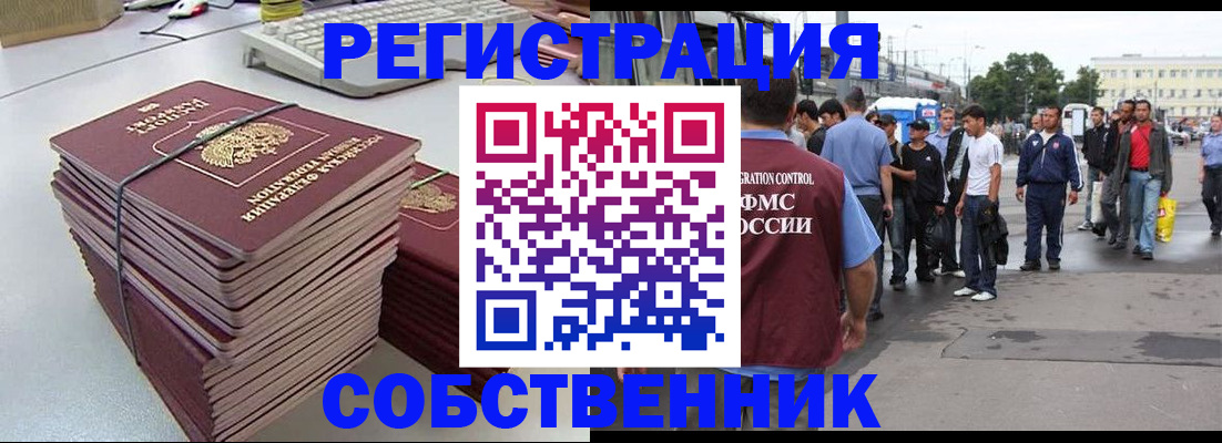 временная регистрация 2025 в Киреевске