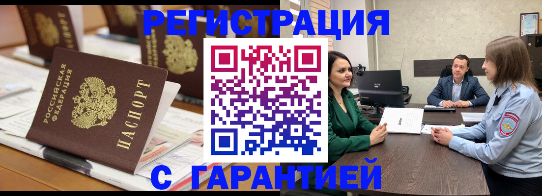 временная регистрация в квартире в Киреевске