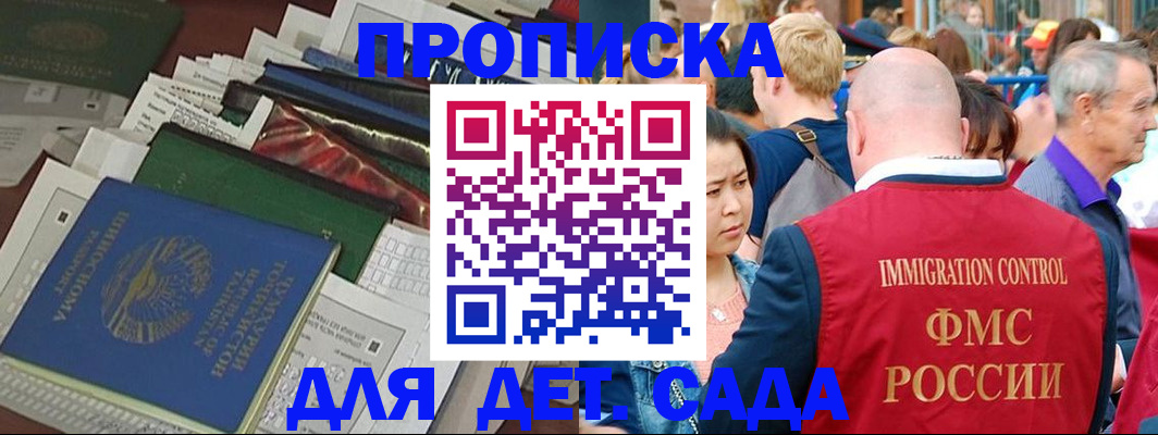 временная регистрация в Киреевске